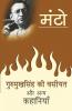 Gurmukh Singh Ki Wasiyat