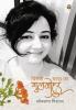 पिछले बरस का गुलमोहर