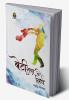 Beti Sadaa Ke Liye