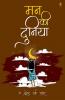 Man Kee Duniya