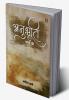 अनुभूति