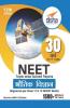 30 Varshiya NEET Topic wise Solved Papers PHYSICS (1988 - 2017) Hindi 12th Edition