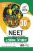 30 Varshiya NEET Topic wise Solved Papers CHEMISTRY (1988 - 2017) Hindi 12th Edition