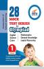 28 Mock Test Series for Olympiads Class 1 Science Mathematics English Logical Reasoning GK & Cyber
