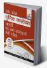 Uttar Pradesh Police Constable Aarakshi avum Pradeshik Aamburd 2018 Guide Hindi Edition