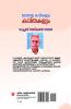 Malayalakavikalum Kavithakalum