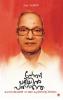 Porattavazhiyil patharathe