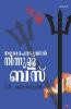 Narodapadyayil ninnulla bus