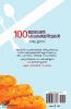 100 modern Pachakakurippukal