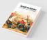Through the Sikh War