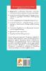 Super Sales - Success Formula / சூப்பர் சேல்ஸ்: சக்சஸ் ஃபார்முலா