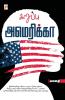 Karuppu America