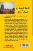 30 Din Main Hindi Se Odia Sikhe (Oriya) (30 दिन में हिंदी से उड़िया सीखें)