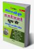 Practice Work Book RRC Group 'D' Bharti Pariksha