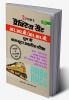 Practice Set Railway Bharti BoardGroup-D Computer Adharit Pariksha 2018
