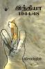 India 1944-48