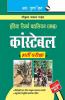 India Reserve Battalion (IRB) Constable Recruitment Exam Guide