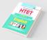 HTET (TGT) Trained Graduate Teacher (Level-2) English (Class VI to VIII) Exam Guide