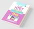 HTET : PGT (Post Graduate Teacher) Hindi (Level-III) Exam Guide