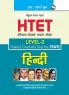 HTET (TGT) Trained Graduate Teacher (Level-2) Hindi (Class VI to VIII) Exam Guide