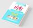 HTET (TGT) Trained Graduate Teacher (Level-2) Hindi (Class VI to VIII) Exam Guide