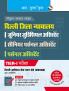 Delhi District Courts: Jr. Judicial Assistant/Sr. Personal Assistant/Personal Assistant Recruitment Exam Guide