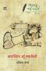 Adab Mein Baaeen Pasli : Bhartiyetar Urdu Kahaniyan : Vol. 6