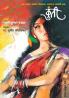 KUNTI