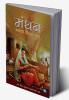 MANTHAN-GAYATRI VICHAR DHARA