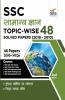 SSC Samanya Gyan Topic-wise 48 Solved Papers (2019 - 2010) 2nd Edition