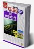 Std. 9 Master Key Hindi Lokbharati (Mah. SSC Board)