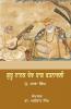 Gurunanak Dev Raag