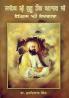 Sahib Sri Guru Teg Bahadur Ji : Itihas Ate Vichardhara