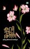 KAVITHAPPARATHI