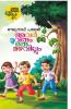 Avar Moovarum Oru Mazhavillum