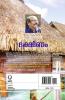 Satchithanandan