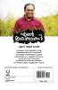 ENTE GRAMAKATHAKAL