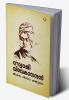 SWAMI VIVEKANANDAN: Jeevitham  Darsanam  Kathukal