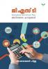 GST ARIYENDA KARYANGAL