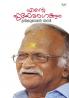 Ente Hridayaragangal