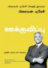 The Brian Tracy Success Library Series: Motivation