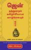 Zen and the Art of Happiness
