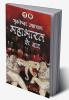 Mahabharat ke baad