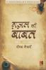 Ghazal ki babat