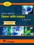 U.P.S.C./M.P.S.C. VIDHYAN ANI TANTRADHYAN
