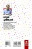 Vasoori Poothappol