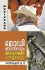 Modi Brandum Keeripparinja Padukavum|Book by Anilkumar A V|INSIGHT PUBLICA