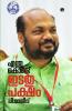 Enthukond Idathupaksham