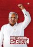 Thalaratha Porali