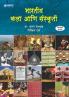 Bhartiya Kala aani Sanskruti